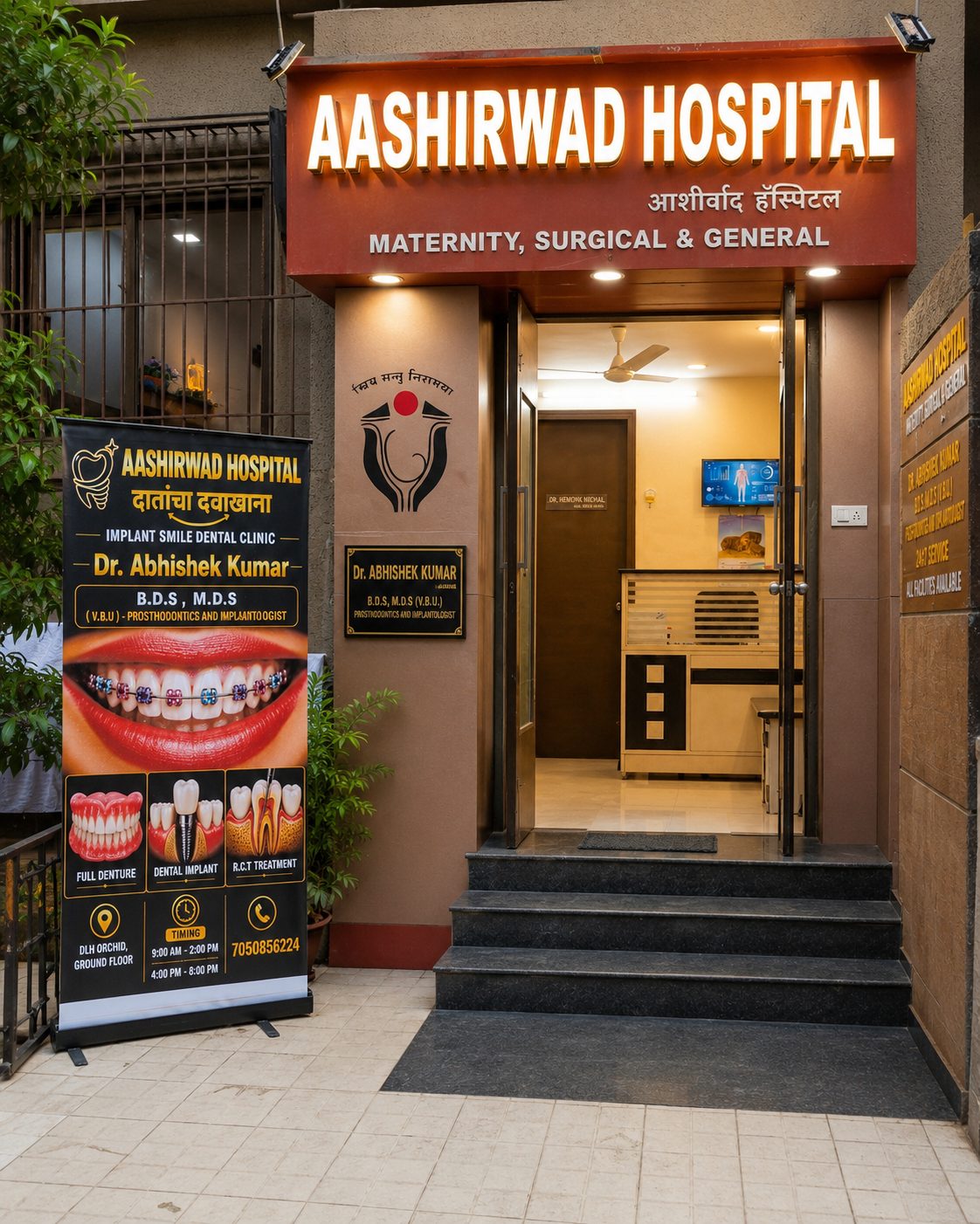 Aashirwad Hospital entrance with the Implant Smile Dental Clinic board