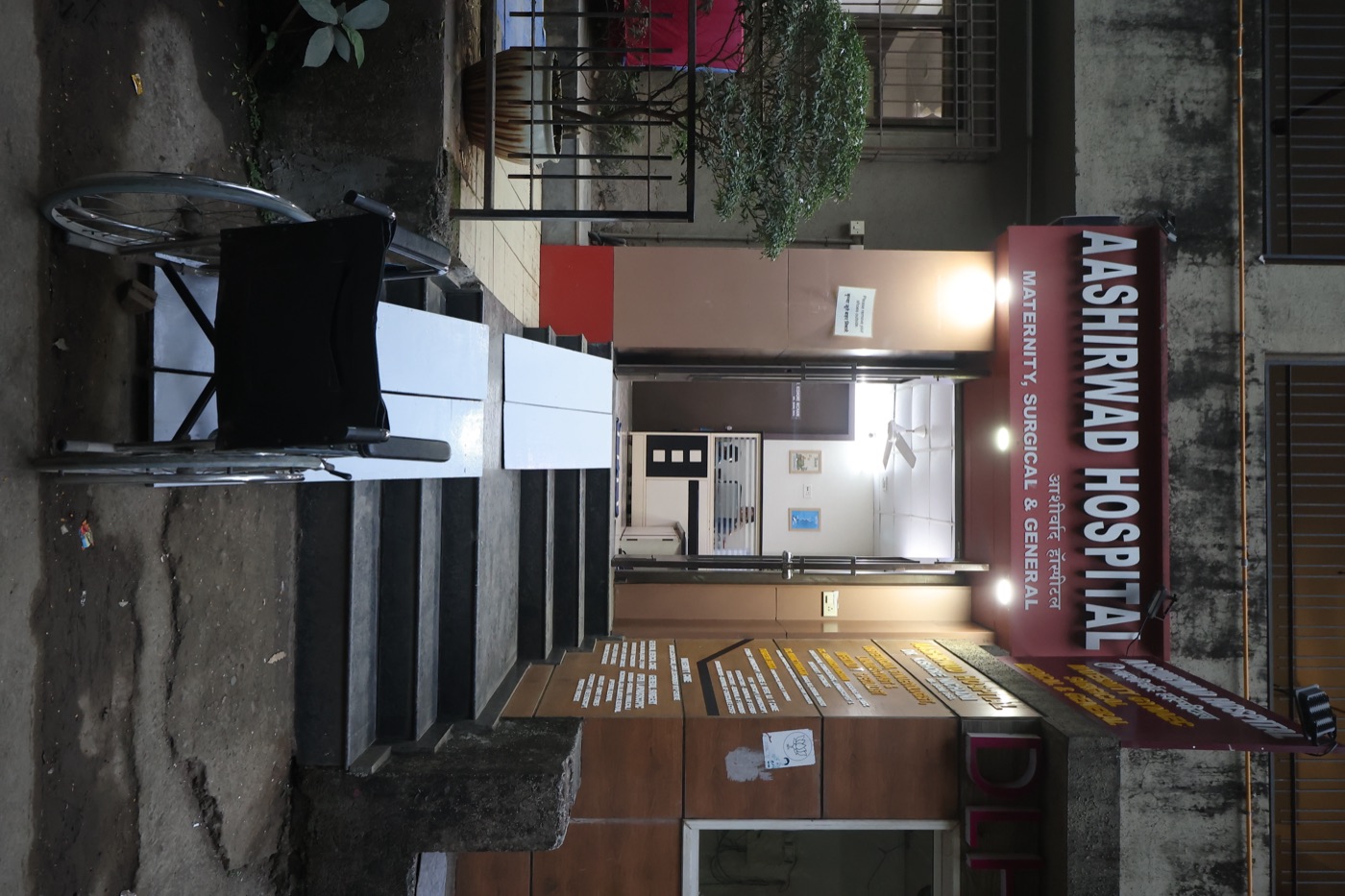 The wheelchair ramp at Aashirwad Hospital's entrance